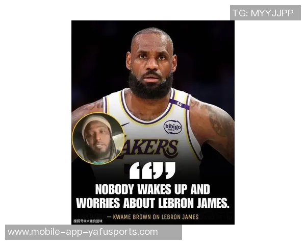 夸梅揭示詹姆斯身边球员命运悲惨背后真相与责任转移